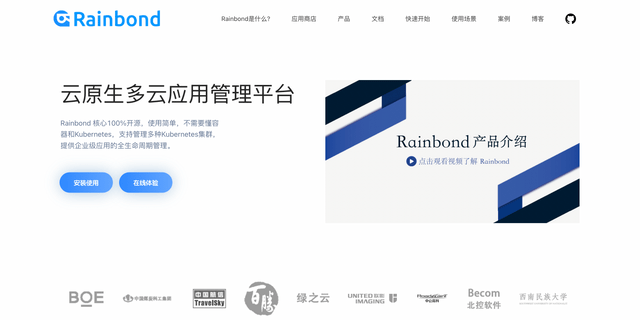 Rainbond